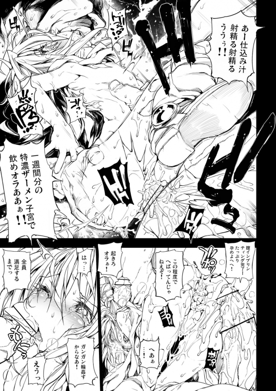 [憤怒倶楽部 (モチ)]Xenogearsのエロいラクガキ本１．２＆DQ１１セーニャイラスト_13