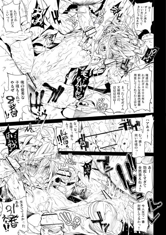 [憤怒倶楽部 (モチ)]Xenogearsのエロいラクガキ本１．２＆DQ１１セーニャイラスト_15