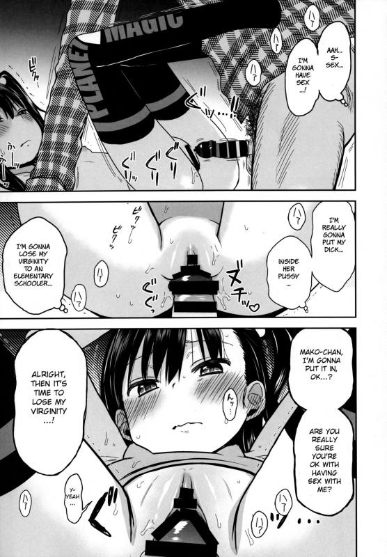 (COMIC1☆15) [Arekusa Thunder (Arekusa Mahone)] Tonari no Mako-chan Season 2 Vol. 2 [Engl_24