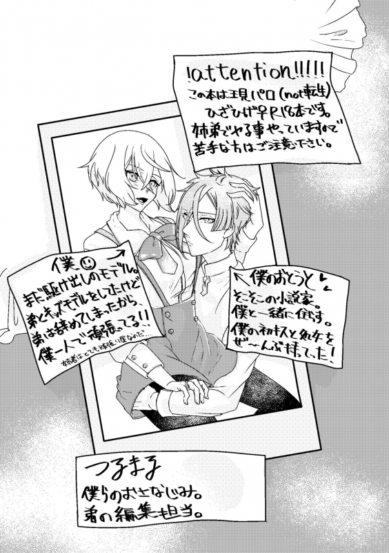 [玉子といくら] 呼応する愛のすみか (Touken Ranbu) [Digital]_01