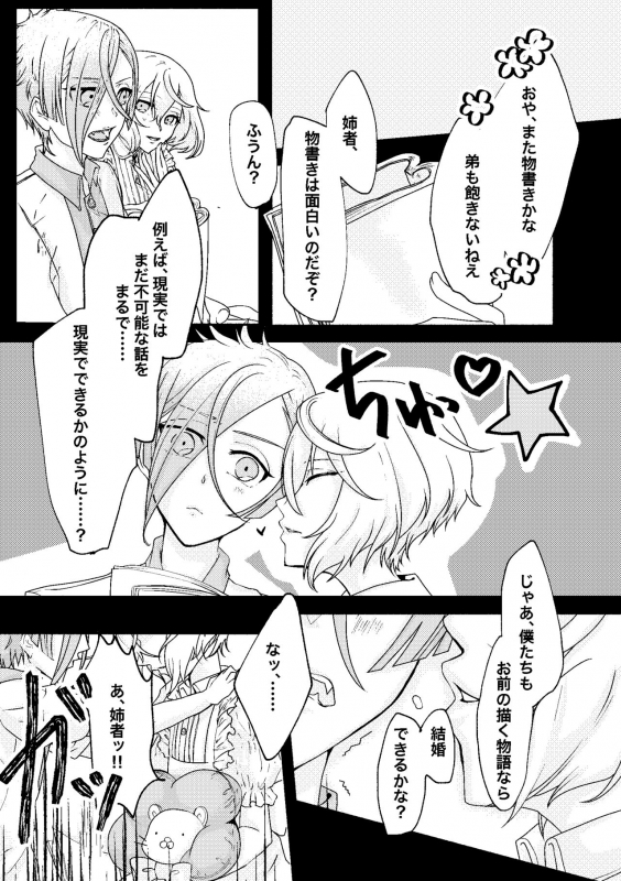 [玉子といくら] 呼応する愛のすみか (Touken Ranbu) [Digital]_03