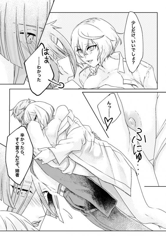 [玉子といくら] 呼応する愛のすみか (Touken Ranbu) [Digital]_09