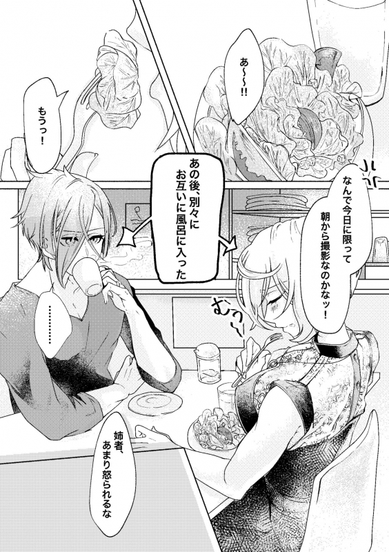 [玉子といくら] 呼応する愛のすみか (Touken Ranbu) [Digital]_12