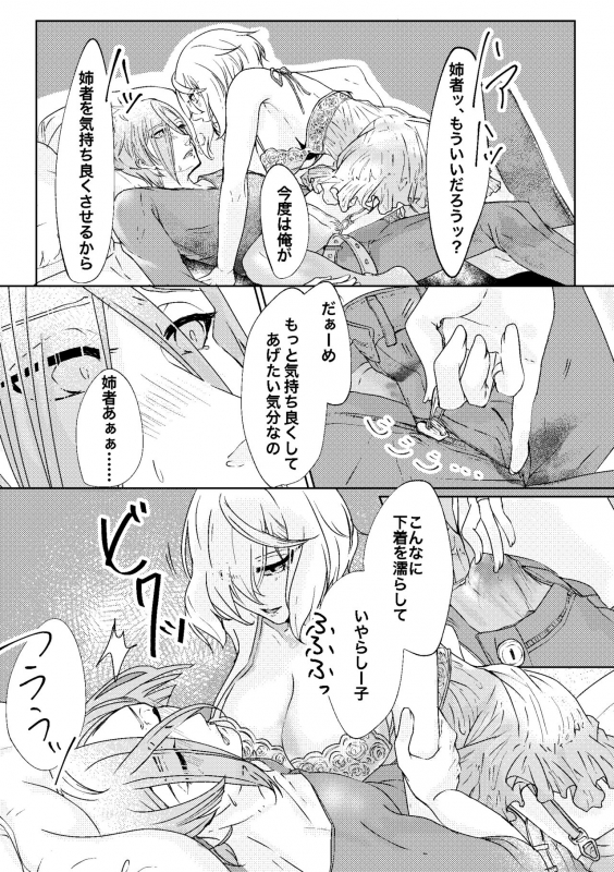 [玉子といくら] 呼応する愛のすみか (Touken Ranbu) [Digital]_23