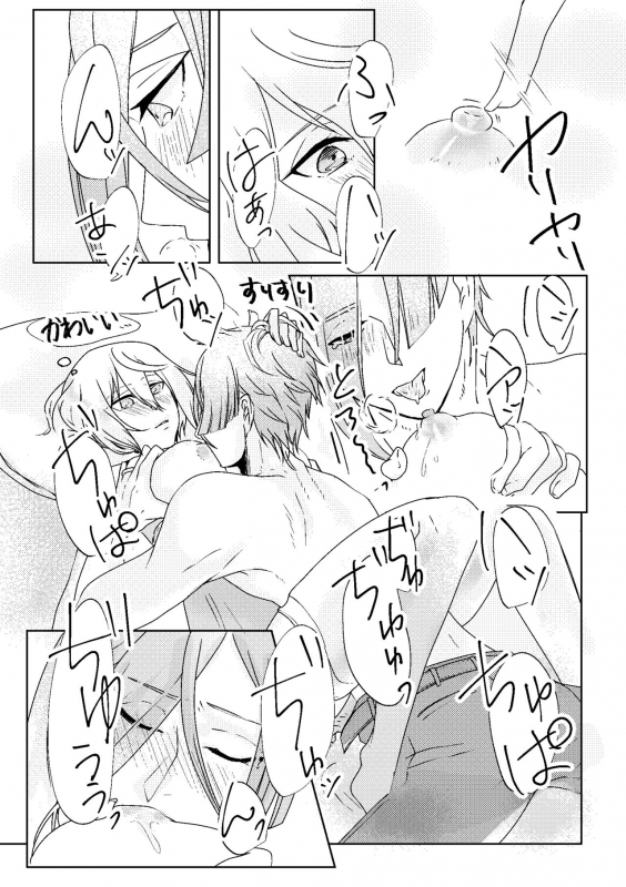 [玉子といくら] 呼応する愛のすみか (Touken Ranbu) [Digital]_26