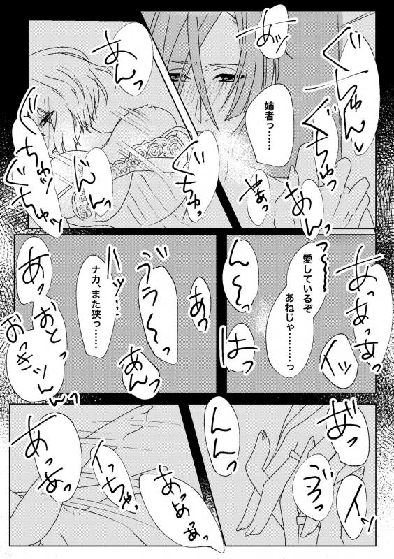 [玉子といくら] 呼応する愛のすみか (Touken Ranbu) [Digital]_31