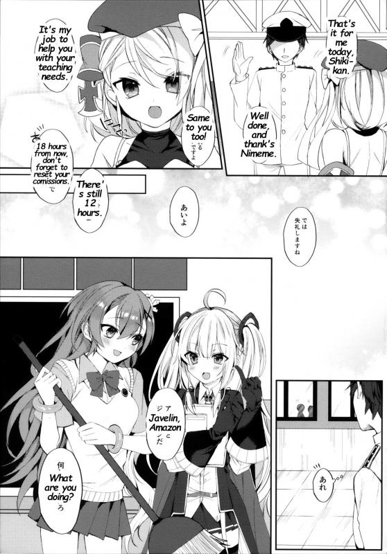 (COMIC1☆16) [+Elegy (mt)] Murasakiiro no Haru (Azur Lane) [English] [Deep Fried Scans]_01