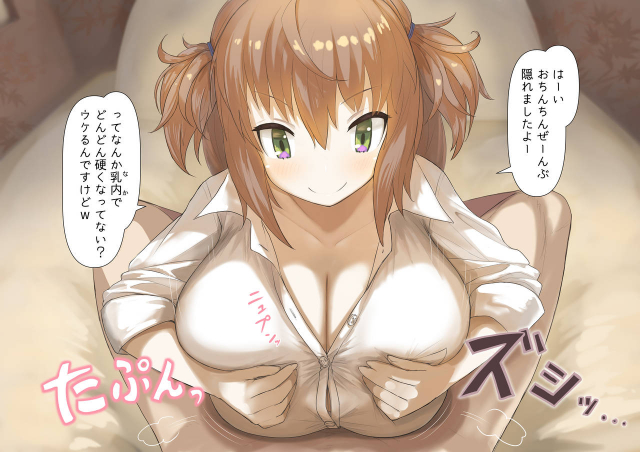 [色仕掛けまとめブログ]パイズリ専門雑誌『絶対乳挟射』Vol1_33