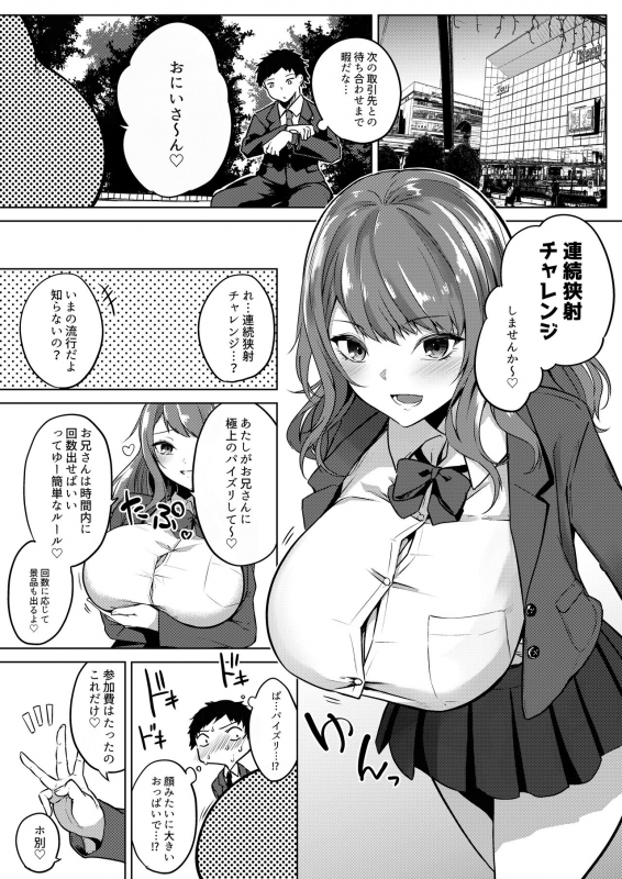 [色仕掛けまとめブログ]パイズリ専門雑誌『絶対乳挟射』Vol1_41