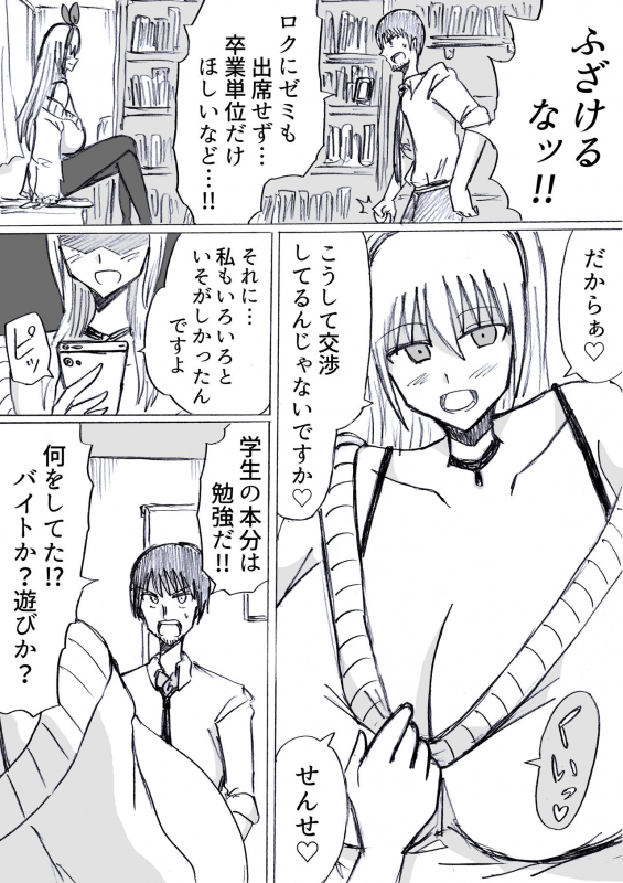 [色仕掛けまとめブログ]パイズリ専門雑誌『絶対乳挟射』Vol1_50