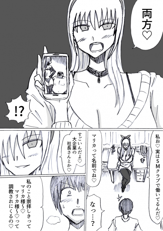 [色仕掛けまとめブログ]パイズリ専門雑誌『絶対乳挟射』Vol1_51