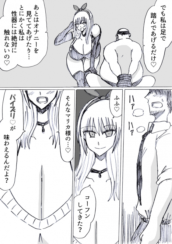 [色仕掛けまとめブログ]パイズリ専門雑誌『絶対乳挟射』Vol1_52