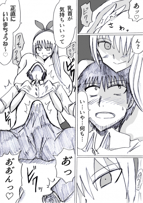 [色仕掛けまとめブログ]パイズリ専門雑誌『絶対乳挟射』Vol1_54