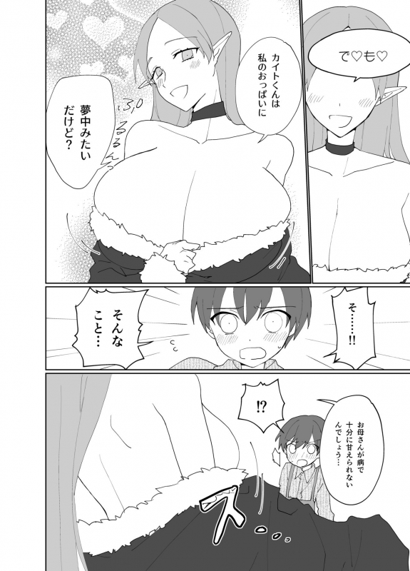 [色仕掛けまとめブログ]パイズリ専門雑誌『絶対乳挟射』Vol1_64