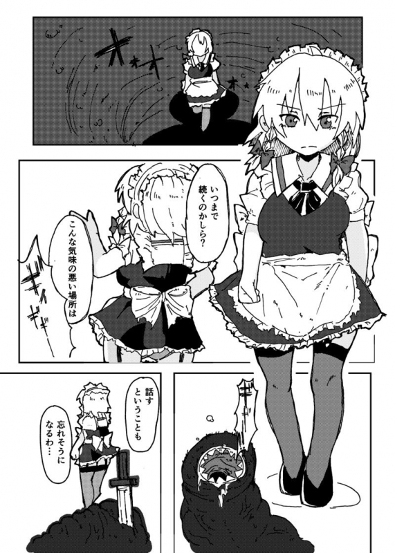 [虎猫] 触監霊獄-十六夜 (Touhou Project)_02