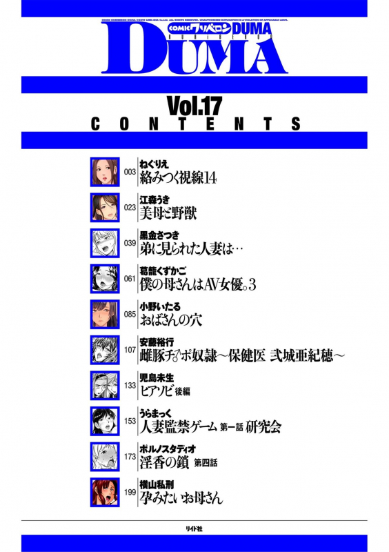 comic KURiBERON DUMA 2019-11 Vol. 17_001