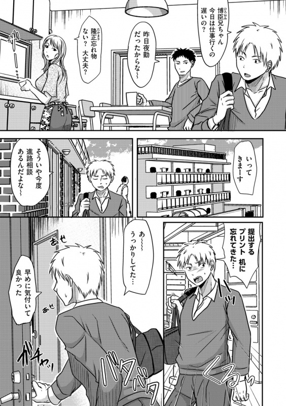 comic KURiBERON DUMA 2019-11 Vol. 17_038