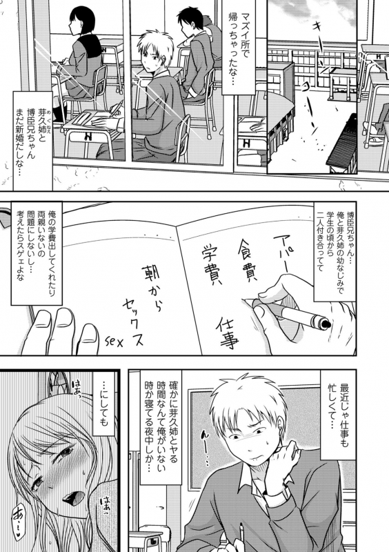 comic KURiBERON DUMA 2019-11 Vol. 17_042