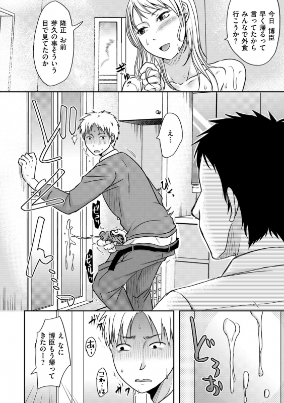 comic KURiBERON DUMA 2019-11 Vol. 17_047