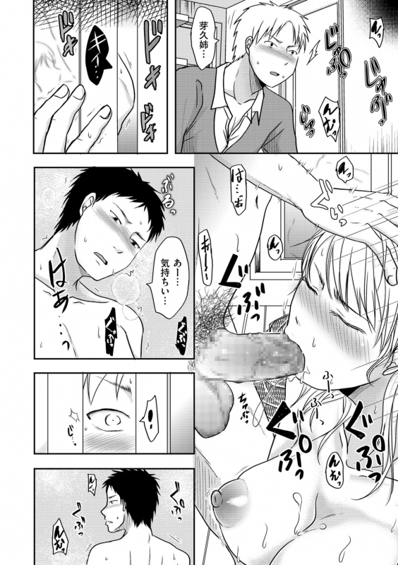 comic KURiBERON DUMA 2019-11 Vol. 17_051