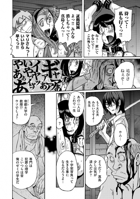 comic KURiBERON DUMA 2019-11 Vol. 17_149