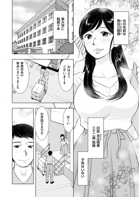 comic KURiBERON DUMA 2019-11 Vol. 17_153