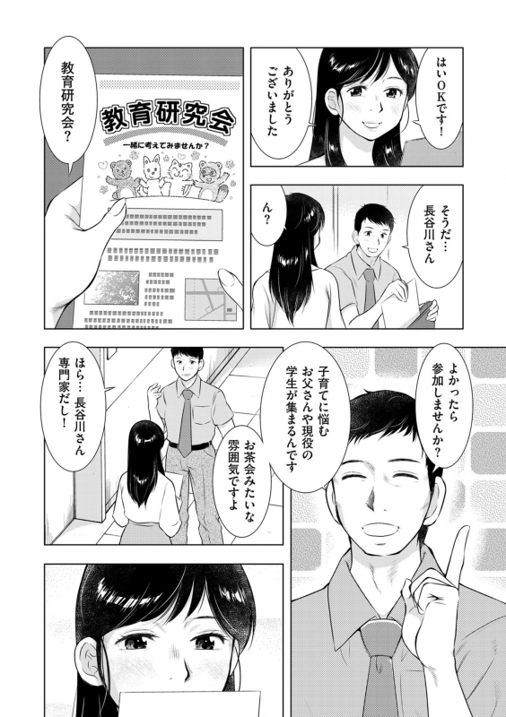 comic KURiBERON DUMA 2019-11 Vol. 17_155