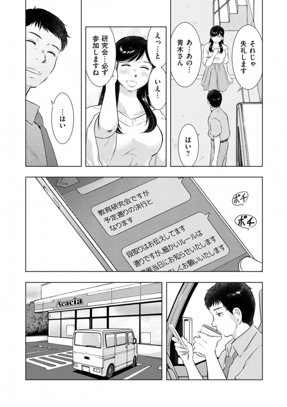 comic KURiBERON DUMA 2019-11 Vol. 17_157