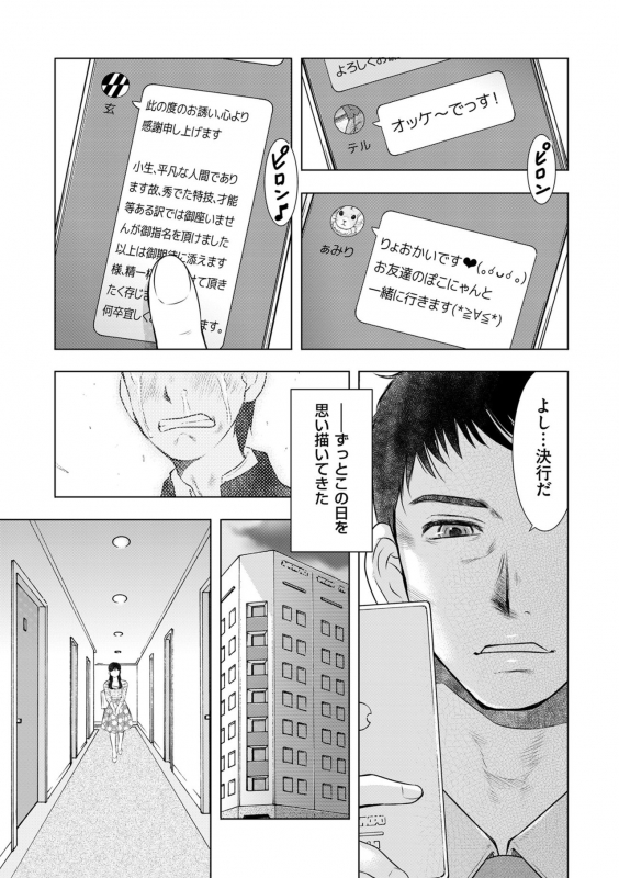 comic KURiBERON DUMA 2019-11 Vol. 17_158