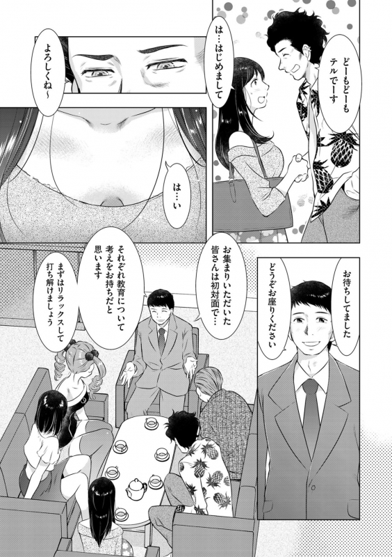 comic KURiBERON DUMA 2019-11 Vol. 17_160