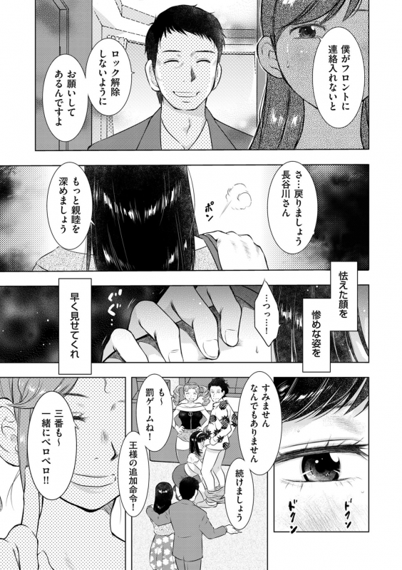 comic KURiBERON DUMA 2019-11 Vol. 17_168