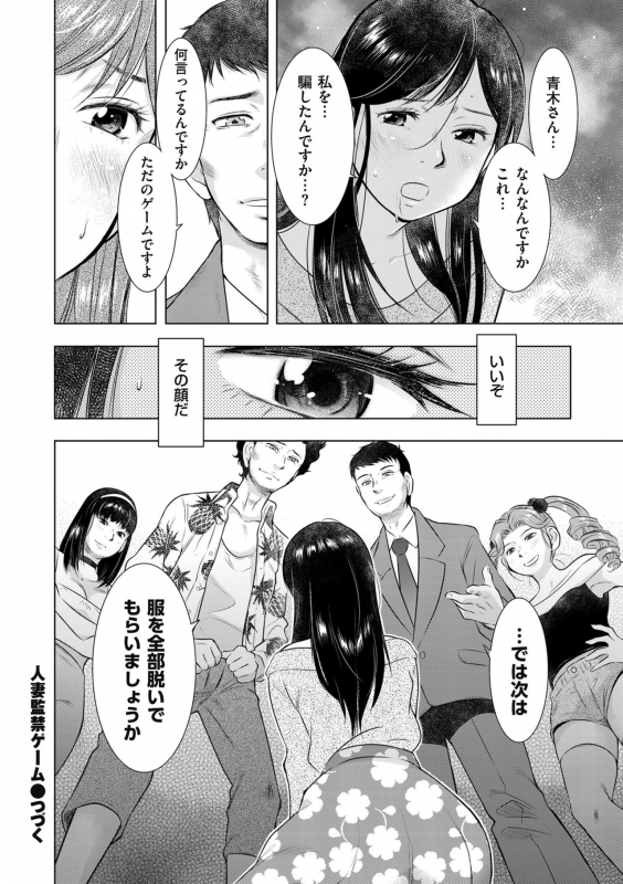 comic KURiBERON DUMA 2019-11 Vol. 17_171