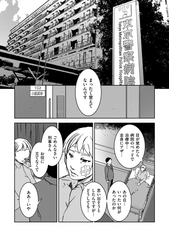 comic KURiBERON DUMA 2019-11 Vol. 17_175