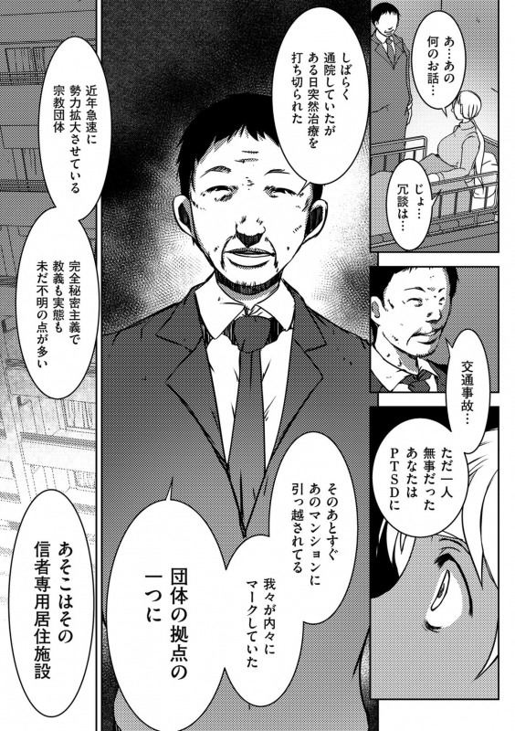 comic KURiBERON DUMA 2019-11 Vol. 17_178