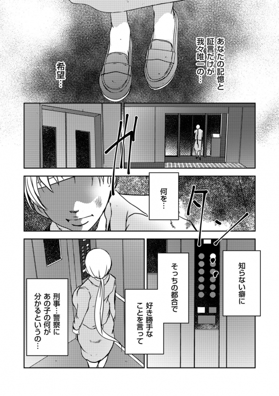 comic KURiBERON DUMA 2019-11 Vol. 17_183