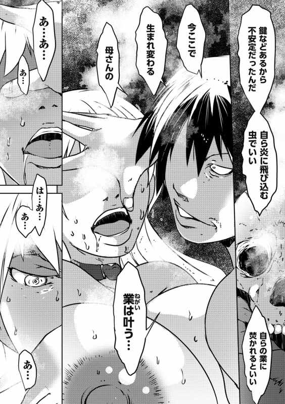 comic KURiBERON DUMA 2019-11 Vol. 17_190