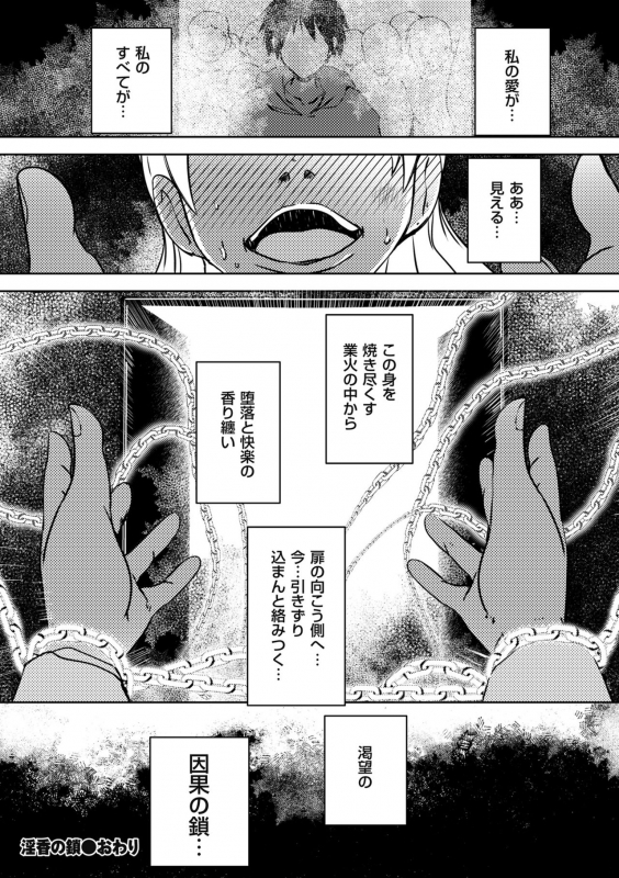 comic KURiBERON DUMA 2019-11 Vol. 17_197