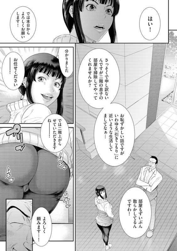 comic KURiBERON DUMA 2020-01 Vol. 18_024