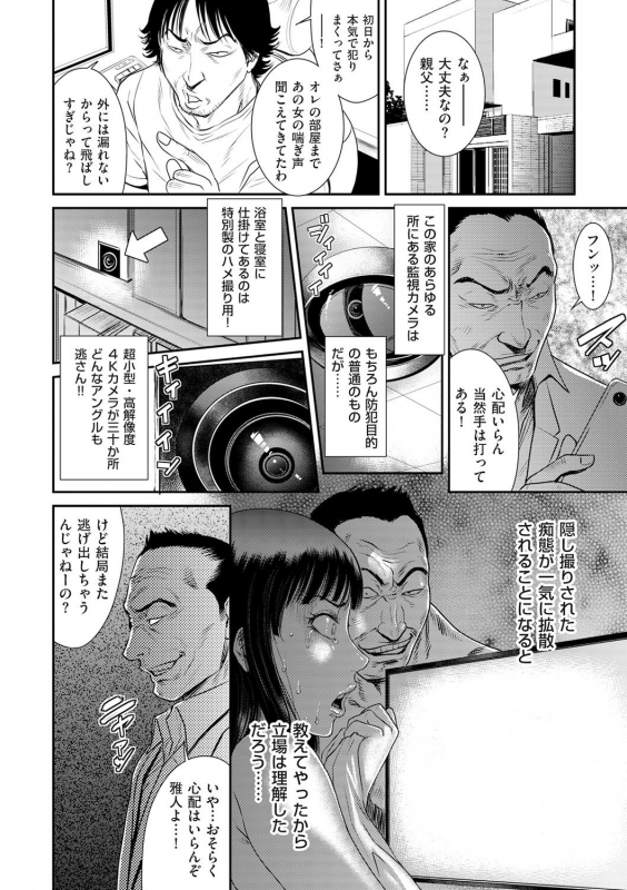 comic KURiBERON DUMA 2020-01 Vol. 18_043
