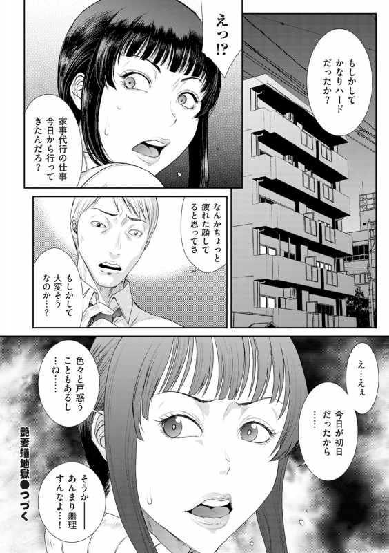 comic KURiBERON DUMA 2020-01 Vol. 18_045