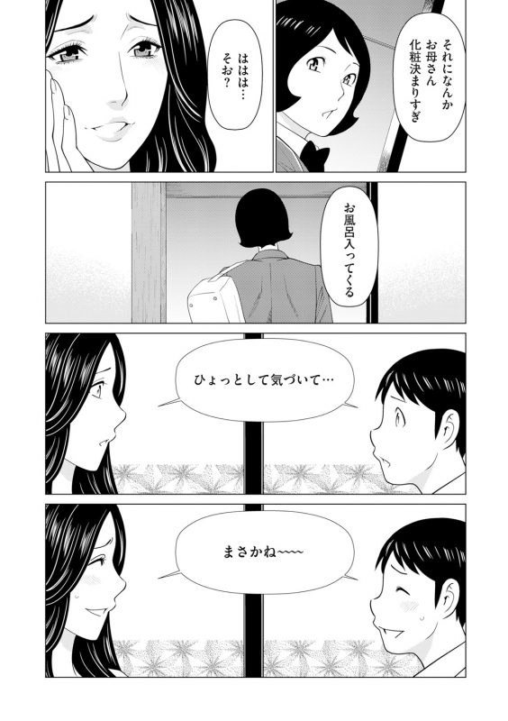 comic KURiBERON DUMA 2020-01 Vol. 18_049