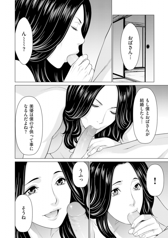 comic KURiBERON DUMA 2020-01 Vol. 18_057