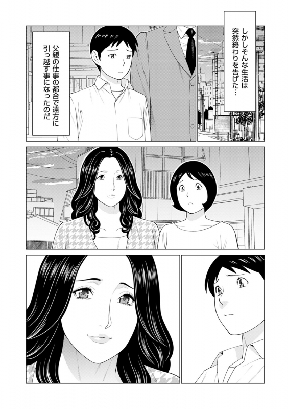 comic KURiBERON DUMA 2020-01 Vol. 18_061