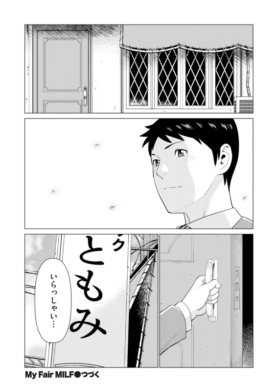 comic KURiBERON DUMA 2020-01 Vol. 18_063