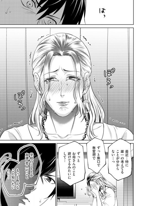 comic KURiBERON DUMA 2020-01 Vol. 18_082