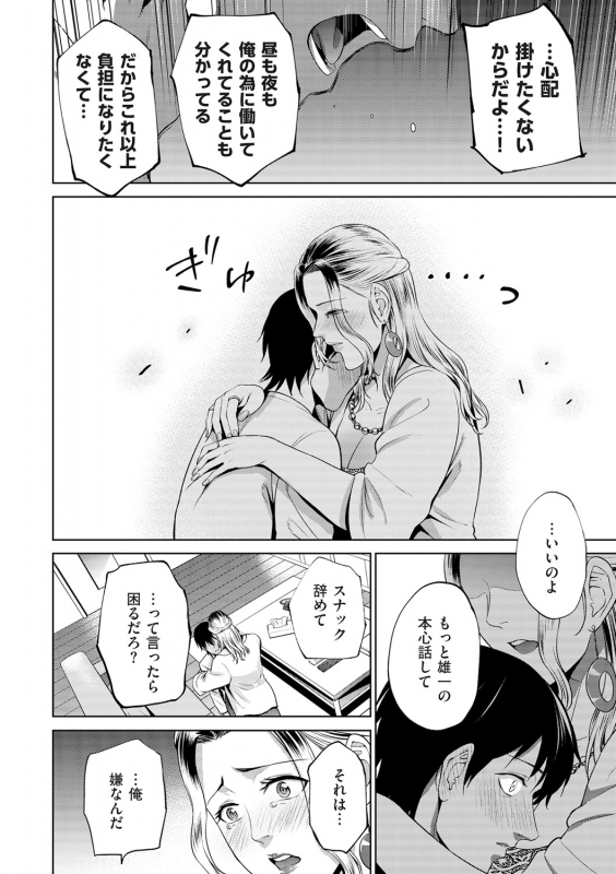 comic KURiBERON DUMA 2020-01 Vol. 18_083