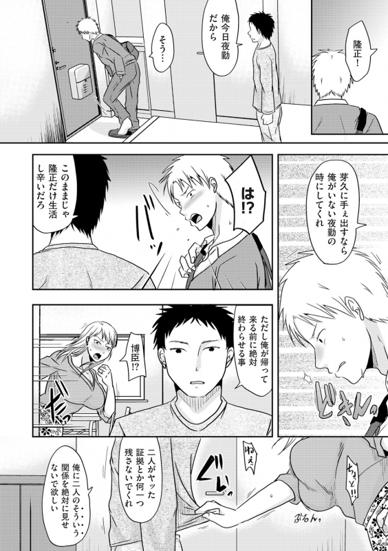 comic KURiBERON DUMA 2020-01 Vol. 18_097