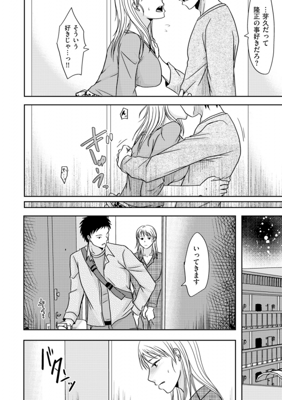 comic KURiBERON DUMA 2020-01 Vol. 18_099