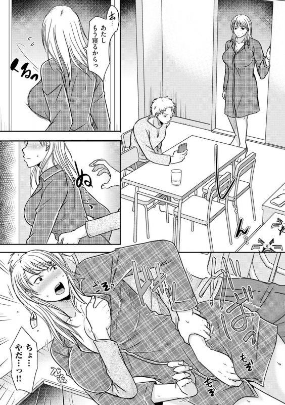 comic KURiBERON DUMA 2020-01 Vol. 18_100