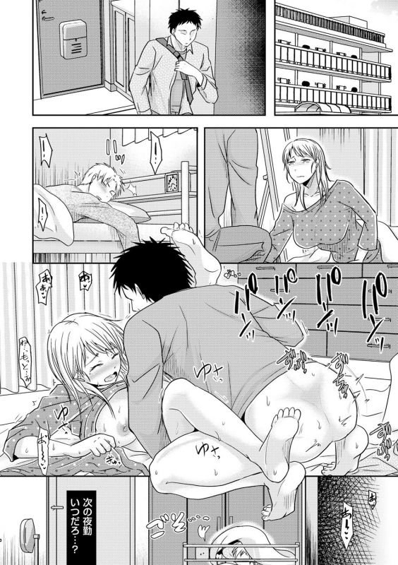 comic KURiBERON DUMA 2020-01 Vol. 18_109